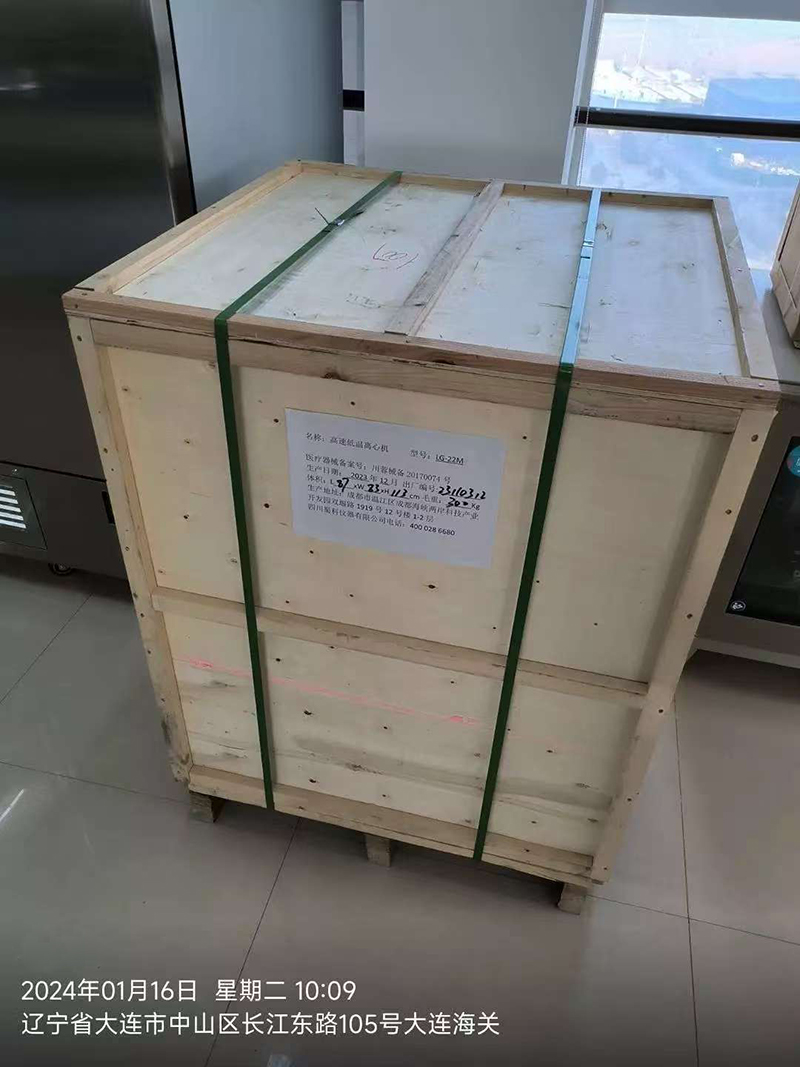 辽宁省大连海关
