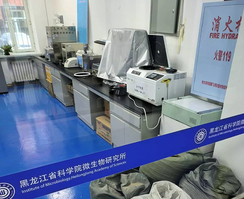 黑龙江科学院微生物研究所