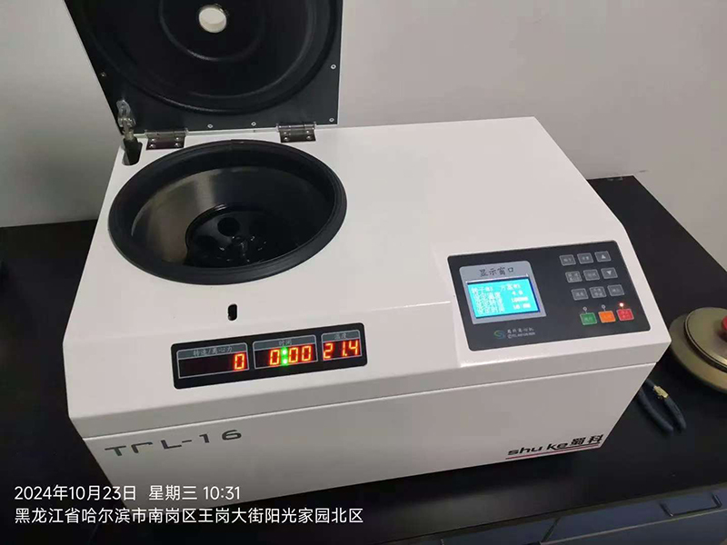 黑龙江省药品检验研究所