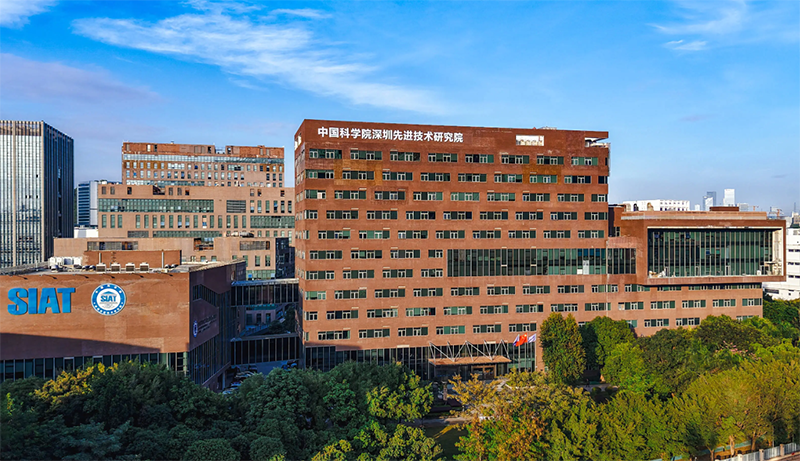 中科院深圳先进技术研究院