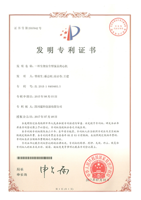 生物安全脱盖型离心机