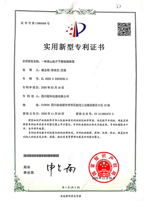三轴陀螺仪专利
