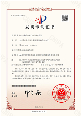 致密岩心离心脱水方法