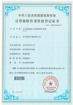 台式高速离心机智能操作系统