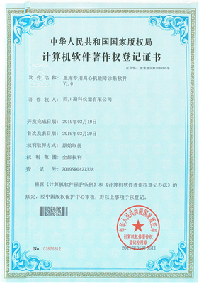血库专用离心机故障诊断软件