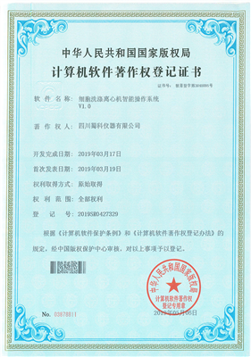 细胞洗涤离心机智能操作系统