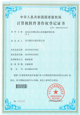 原油水份测定离心机恒温控制系统
