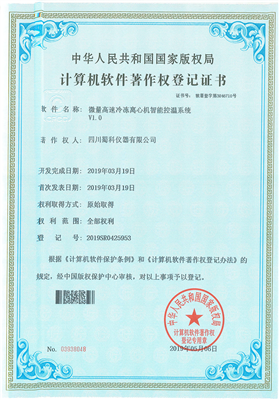 微量高速冷冻离心机智能控温系统