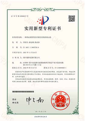 一种药品质检用具有限位结构的离心机