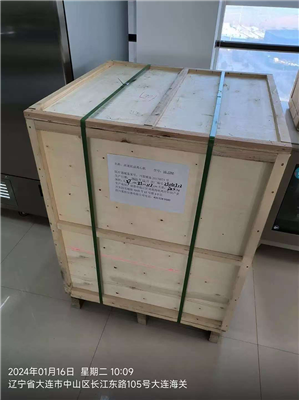 辽宁省大连海关