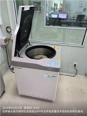 吉林省质量技术检验检测研究基地