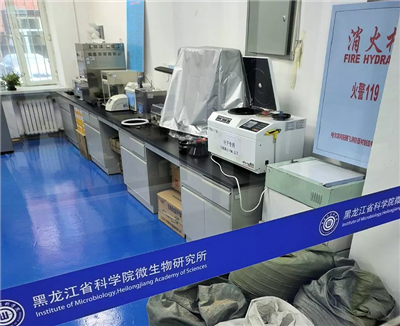 黑龙江科学院微生物研究所