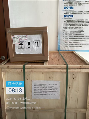 厦门大学