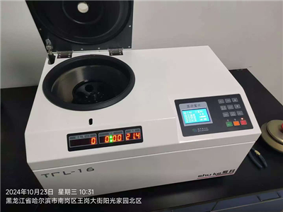 黑龙江省药品检验研究所