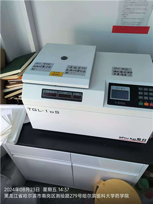 哈尔滨医科大学