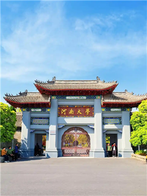 河南大学