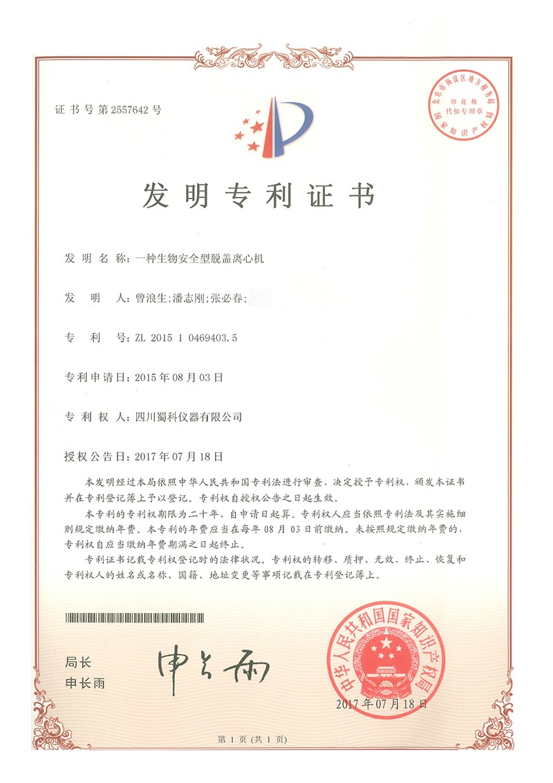 DD-5G专利.jpg