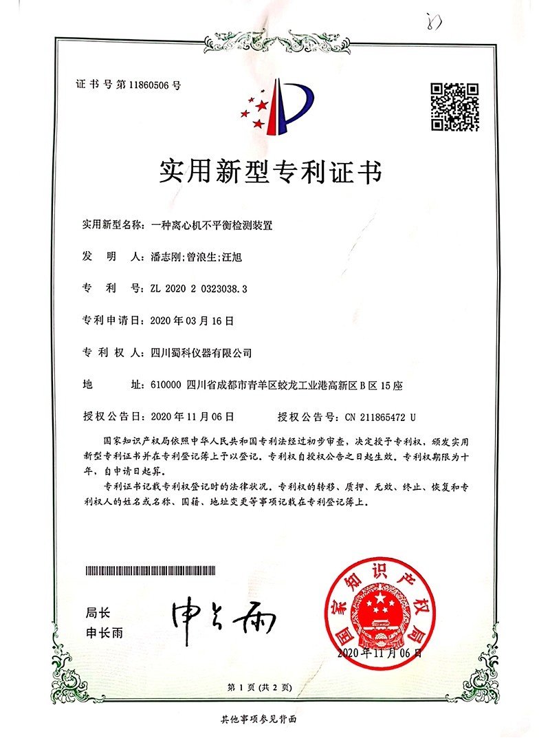 三轴陀螺仪专利.jpg