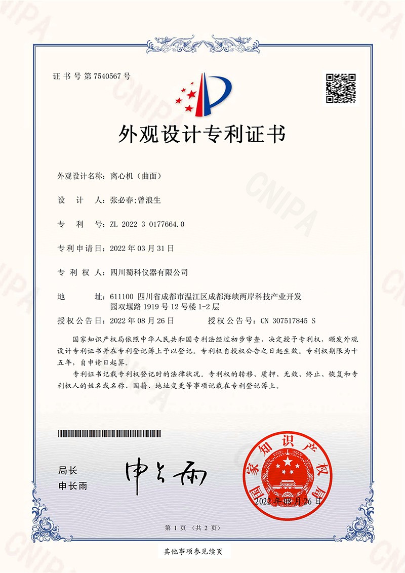 H15K外观离心机（曲面）.jpg