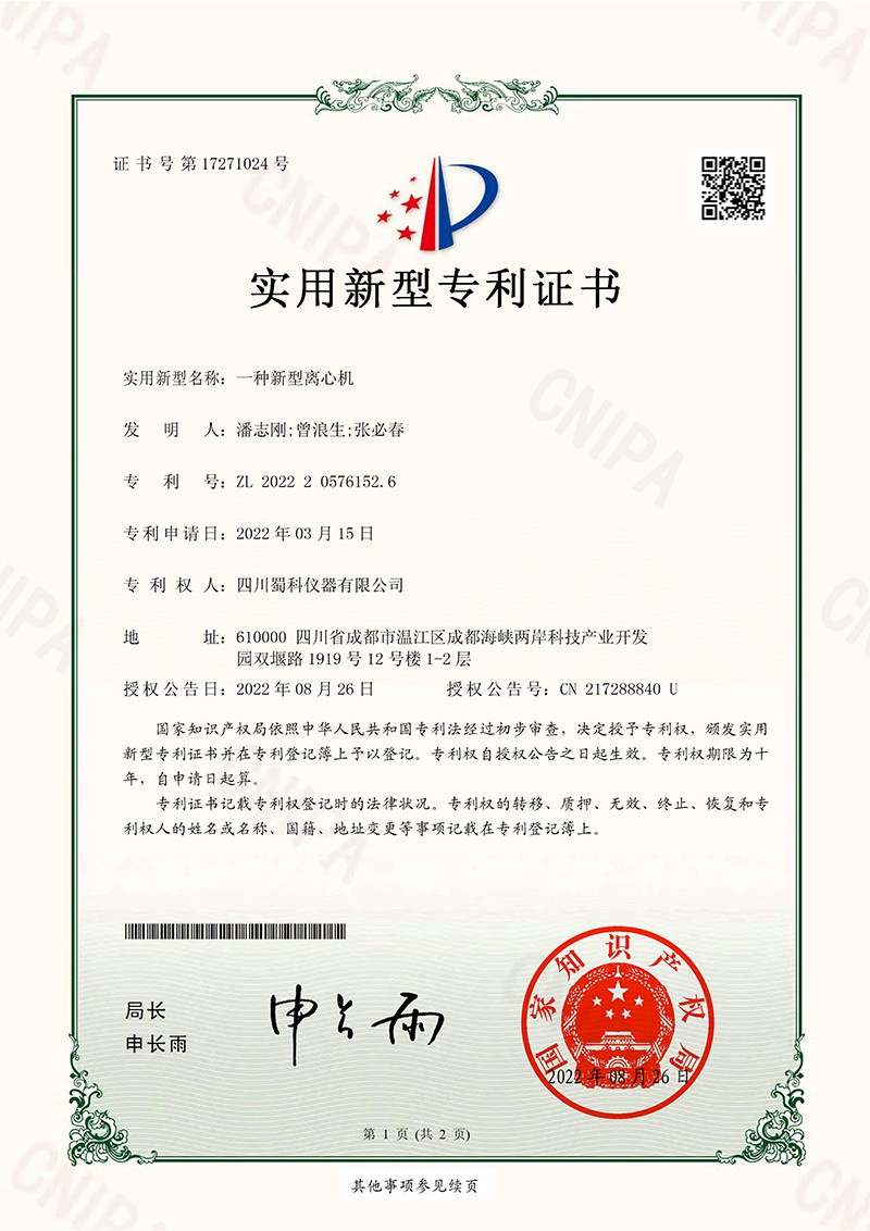 H15K一种新型离心机.jpg