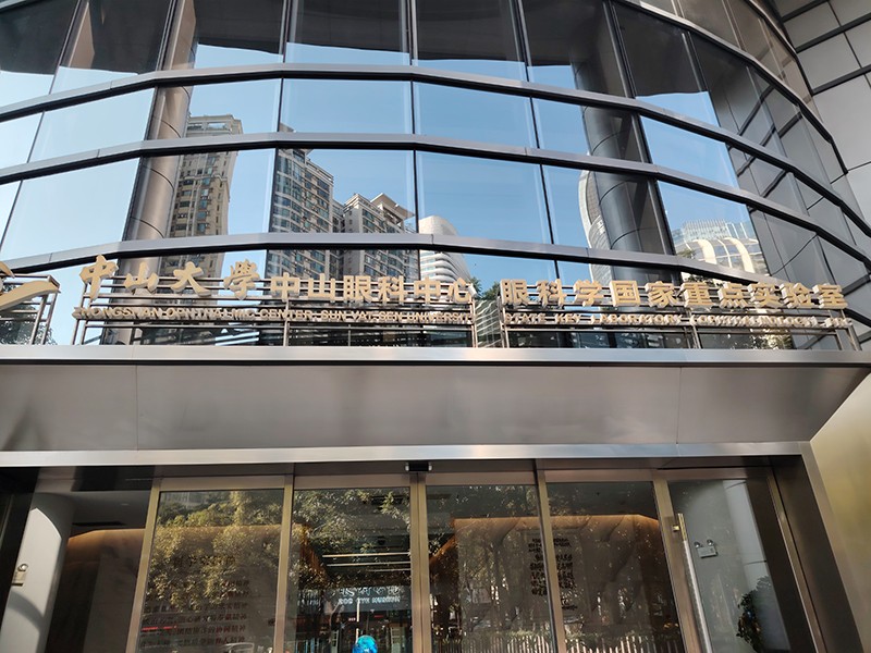 中山大学.jpg