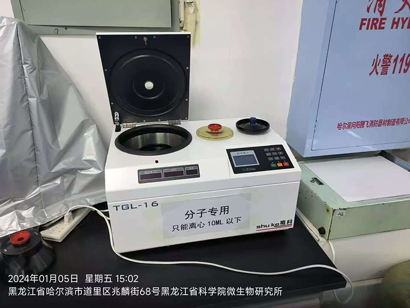 黑龙江微生物2.jpg