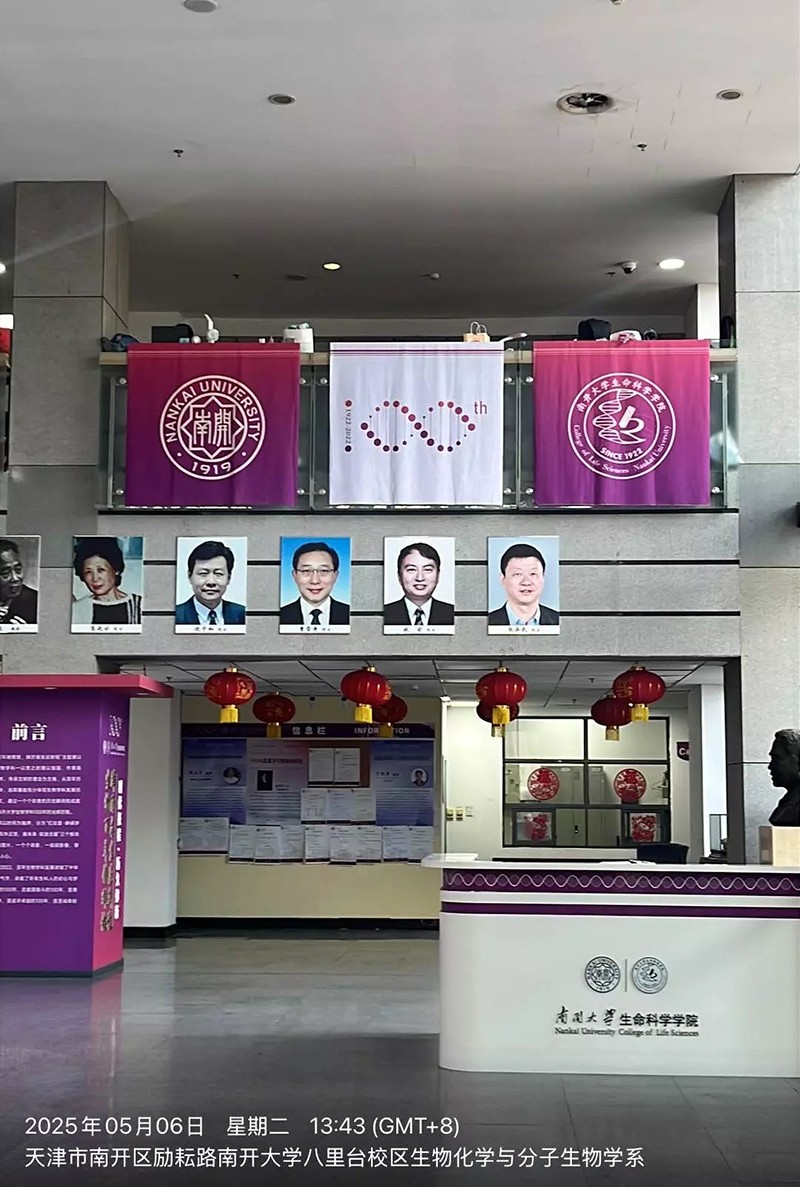 南开大学2.jpg