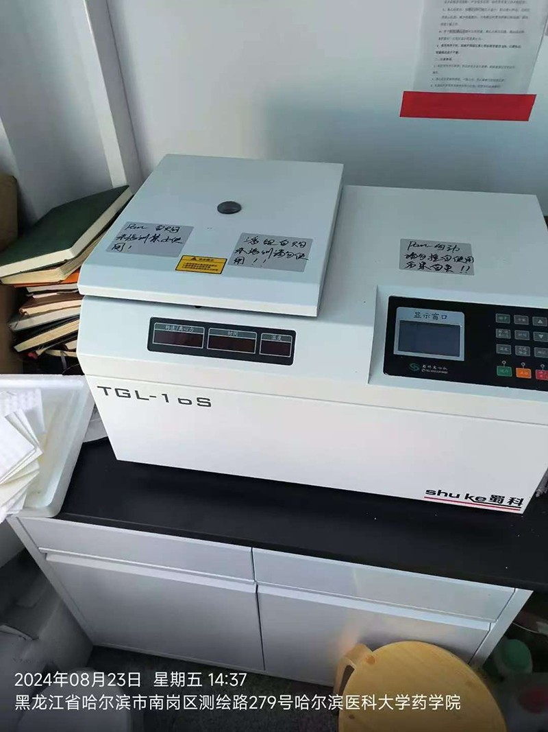 哈尔滨医科大学.jpg