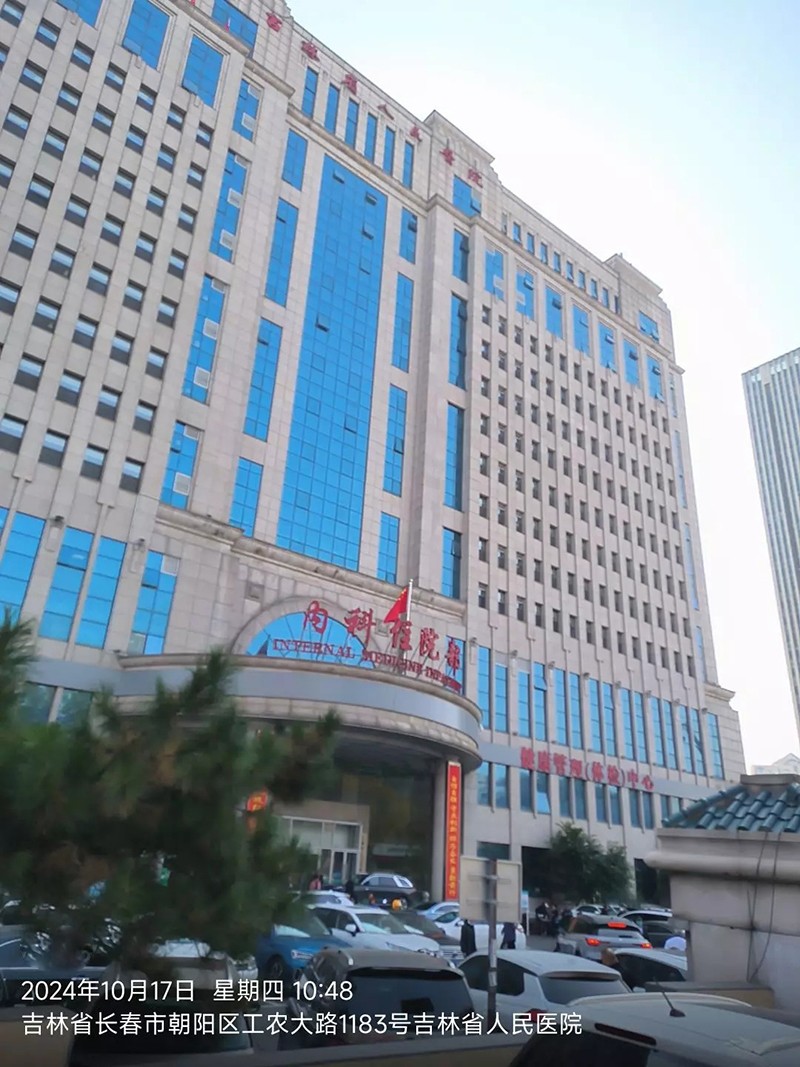 吉林人民医院.jpg