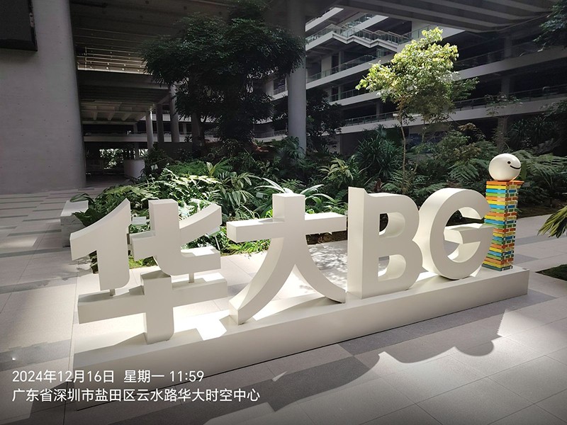 华大2.jpg