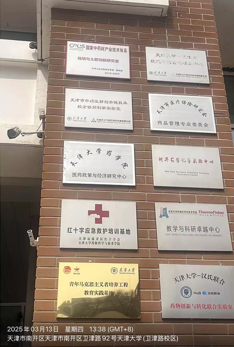 微信图片_20250516151722.jpg